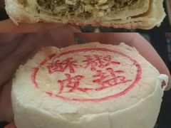 苏式酥皮椒盐月饼-皇家美孚·蛋糕外送(东部佳世客店)