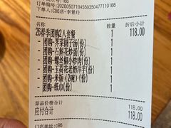 -滇铺子·云南特色菜·第九届野生菌美食节(东风东路c86店)
