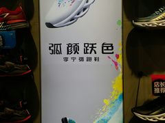 -李宁(苏州中心店)