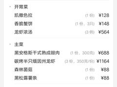-上海柏悦酒店·世纪100牛排馆