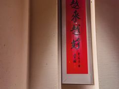 -梅间堂茶馆(绿地缤纷城店)