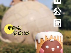 -中山公园