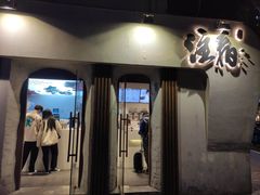 门面-注春·荞麦奶茶(新天地旗舰店)
