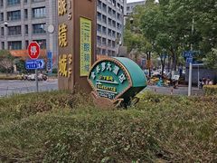 -金米箩大酒店(五角场店)