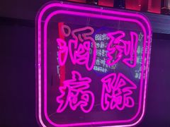 -霸气大叔干锅鸭头·小龙虾·烧烤川菜.赛事直播(三里屯创始店)