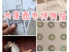 -西安大唐西市博物馆