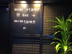 iphone_upload_pic-德信影城(万泰城店)