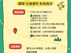 -珠海拱北口岸