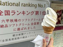 -神户六甲牧场(北野本店)