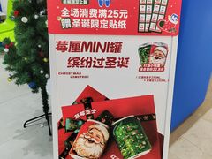 -酸奶罐罐(无锡滨湖万达店)