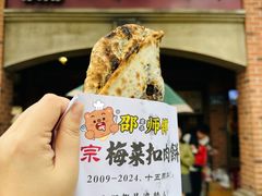 -邵建华师傅梅菜扣肉饼(麓山总店)