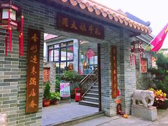 门面-周大娘牛乳(旧寨古村总店)