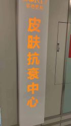 -青岛诺德医学美容医院