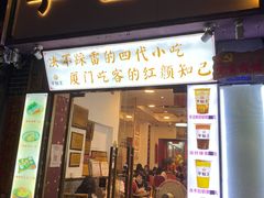 -芋包王闽南茶楼(八市店)