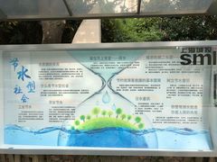 -苏州河梦清园环保主题公园