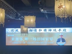 -湘邻呷铺·田园家宴(汉基广场店)