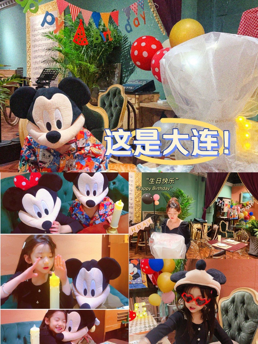 一不小心就来到了米奇妙妙屋[得意]