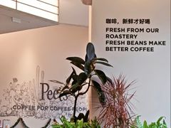 -Peet's 皮爷咖啡(海雅缤纷城店)