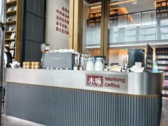 -木嘛working coffee(前海店)