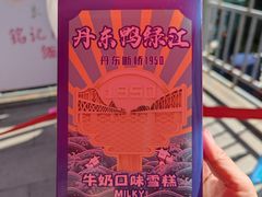 -鸭绿江断桥