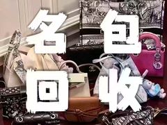 -江奢典汇·名包名表·黄金回收