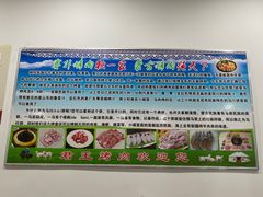 -君王铁帽烤肉(呼市总店)