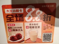 -永和大王(小厨·东四十条店)