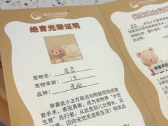 -联合动物医院(光谷诊疗中心)