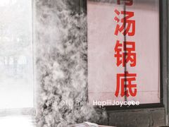 -三千坪超级火锅市场·土灶牛肉火锅