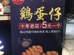 -陈记甜品窝(中山北路店)