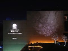 -南京圣和府邸豪华精选酒店