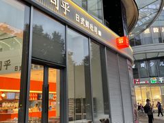 -司乎(MOMOPARK店)
