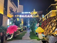 -胡桃里音乐酒馆(曲江店)