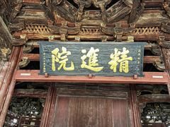 -宁波市保国寺古建筑博物馆