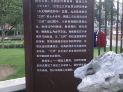 -锡师附小学(学前街校区)