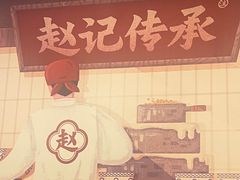 -赵记传承·中国甜品(福州总店)
