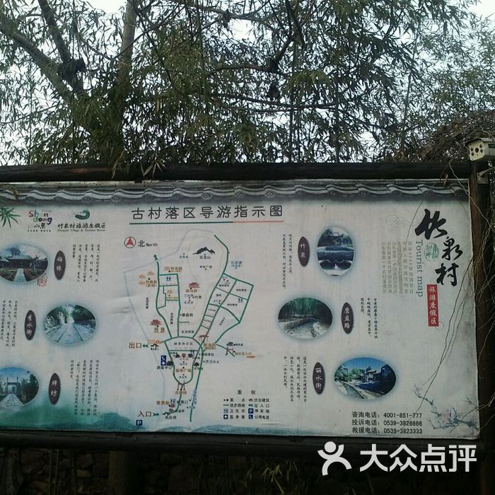 竹泉村旅游度假区