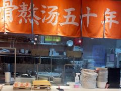 -味千拉面(泰州万达广场店)