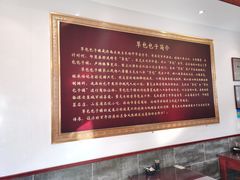 -草包包子铺1937(普利街店)