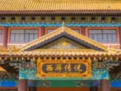 -郑州方特梦幻王国