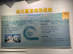 -中国第四纪冰川遗迹陈列馆