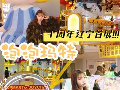 -大悦城(沈阳中街店)
