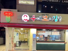 -香港饭店0410(弘大店)