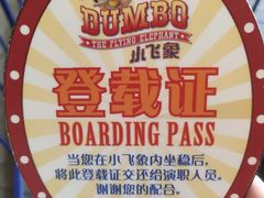-迪士尼小镇