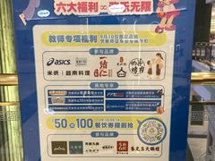 -江南环球港