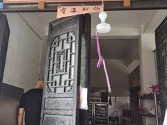 -海窝子古镇
