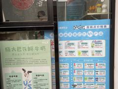 -扬大康源乳业鲜奶吧(大学北路店)