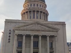 -天津音乐厅