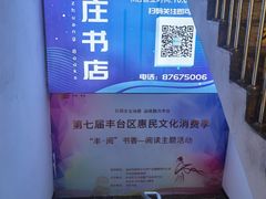 -方庄书店(通润商务会馆店)