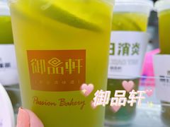 -御品轩(立丰城店)